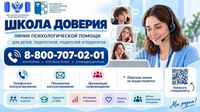 Школа Минпросвещения